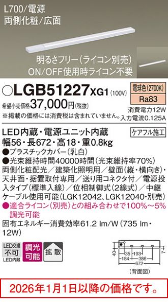 LGB51227XG1