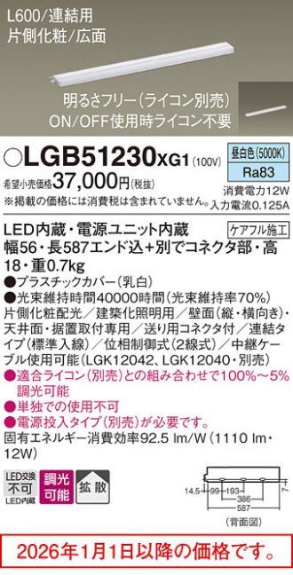 LGB51230XG1