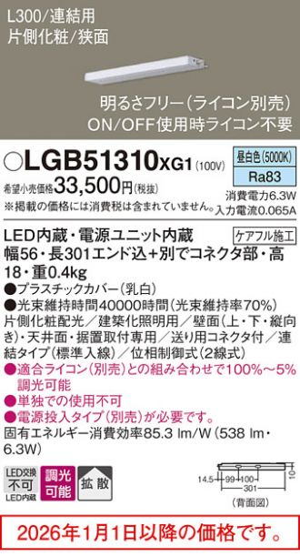 LGB51310XG1