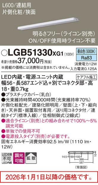 LGB51330XG1