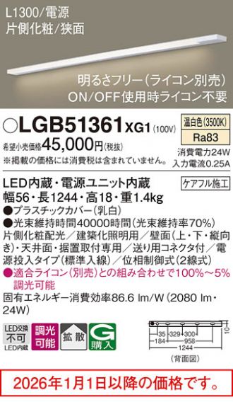 LGB51361XG1
