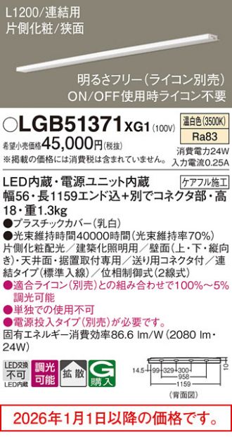 LGB51371XG1