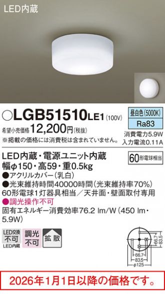 LGB51510LE1