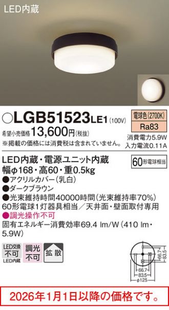 LGB51523LE1