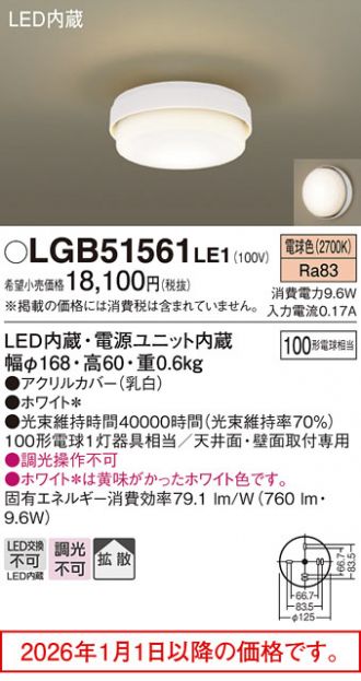 LGB51561LE1
