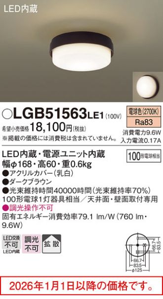 LGB51563LE1
