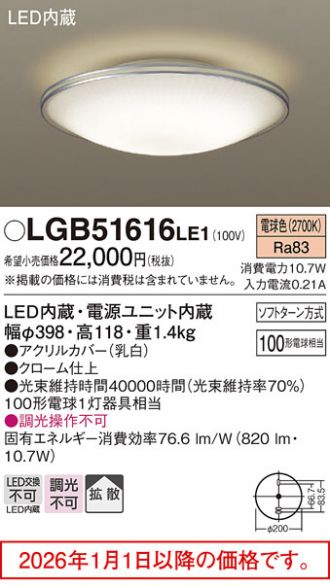 LGB51616LE1