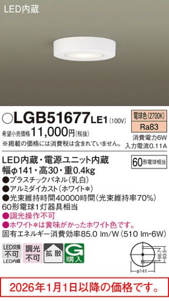 LGB51677LE1