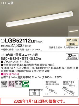 LGB52112LE1