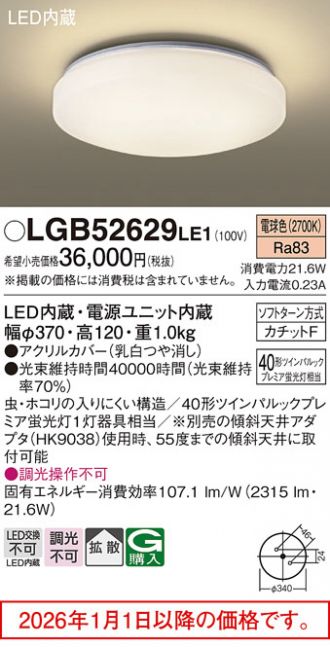 LGB52629LE1