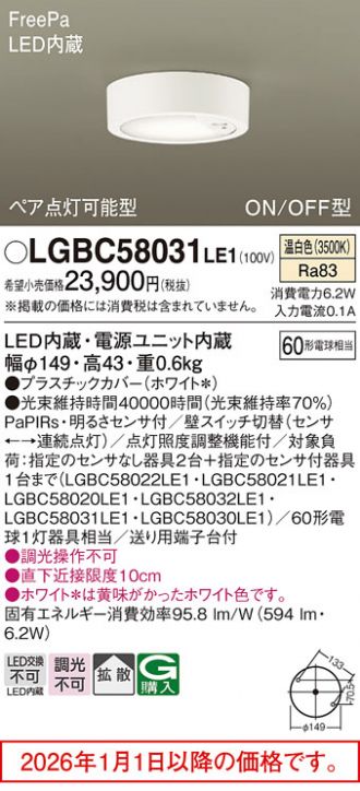 LGBC58031LE1