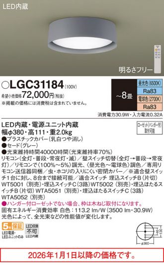 LGC31184