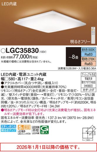 LGC35830