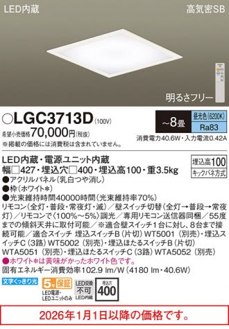 LGC3713D
