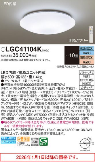 LGC41104K