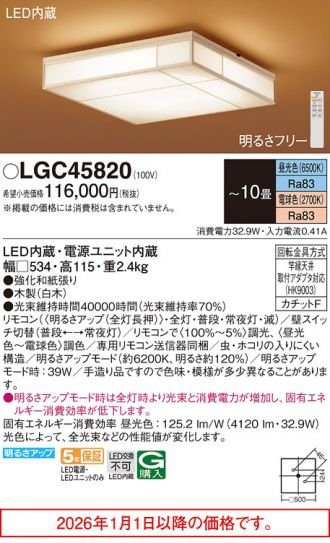 LGC45820