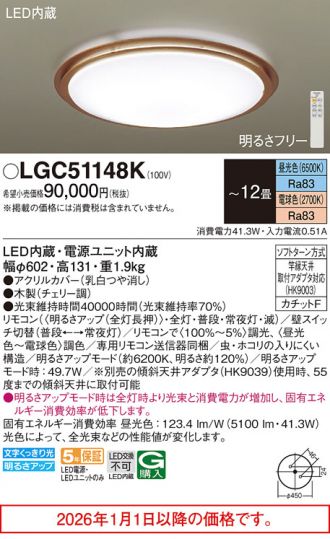 LGC51148K