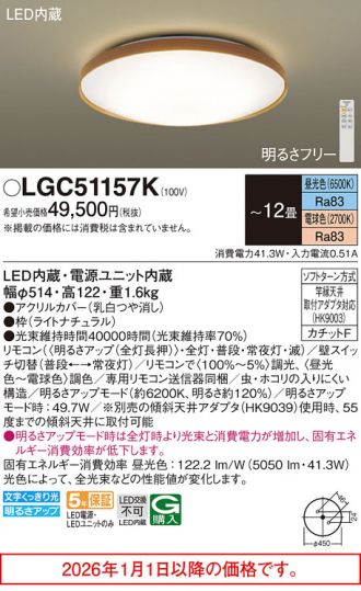 LGC51157K