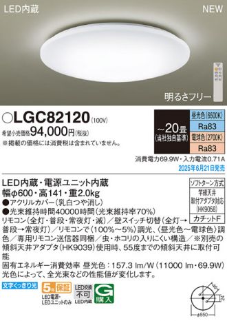 LGC82120