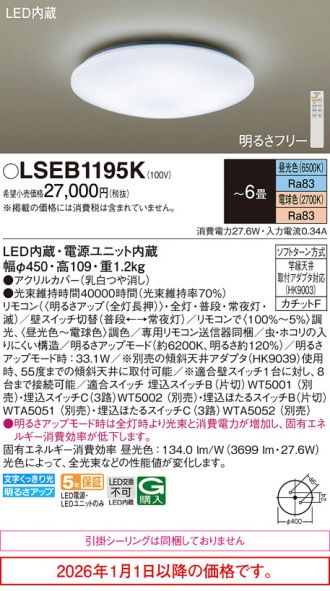 LSEB1195K