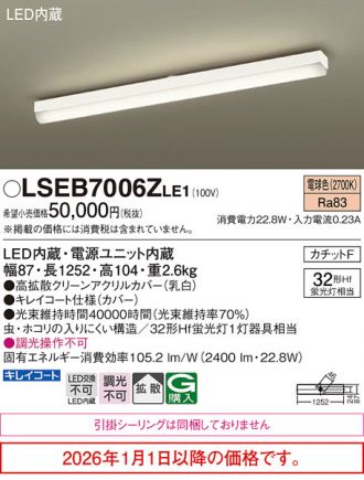 LSEB7006ZLE1