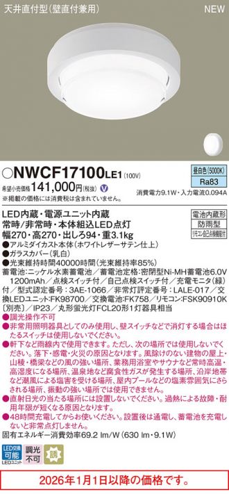NWCF17100LE1