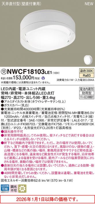NWCF18103LE1