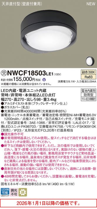 NWCF18503LE1