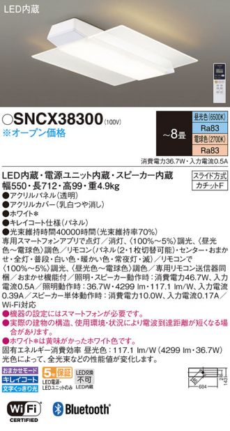 SNCX38300