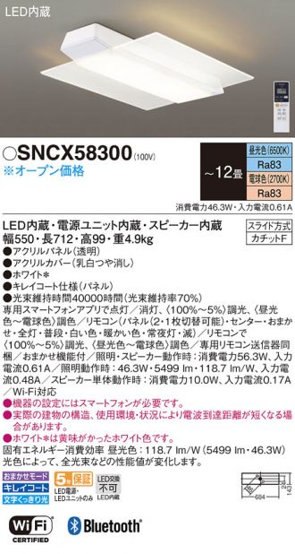 SNCX58300