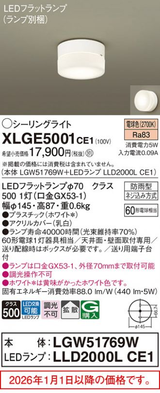 XLGE5001CE1