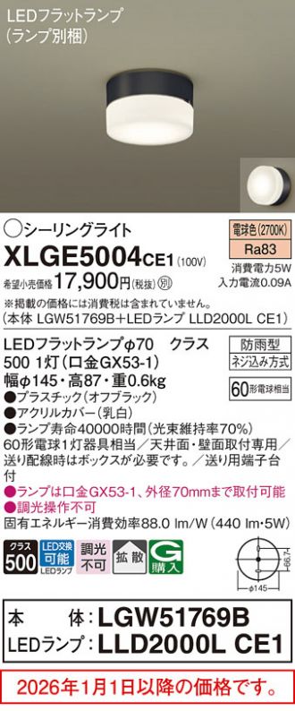 XLGE5004CE1