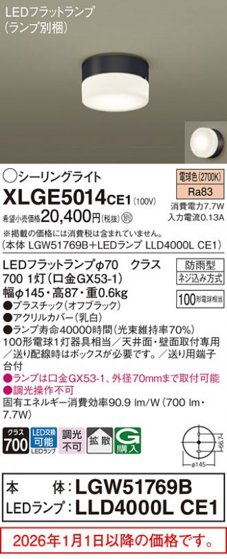 XLGE5014CE1