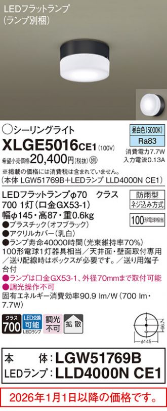 XLGE5016CE1