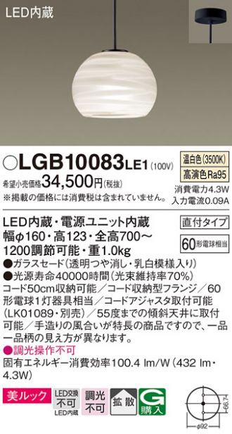 LGB10083LE1