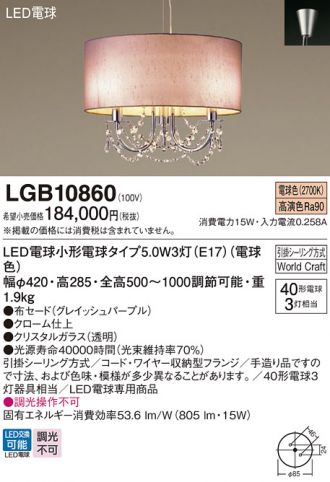 LGB10860