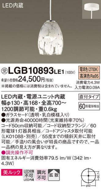 LGB10893LE1