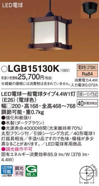 LGB15130K