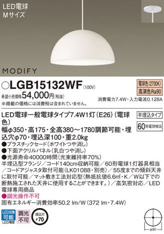 LGB15132WF