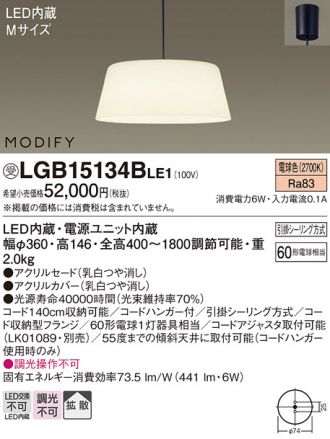 LGB15134BLE1