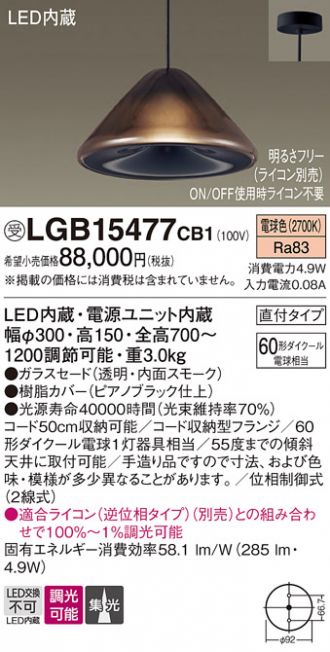 LGB15477CB1