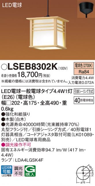 LSEB8302K