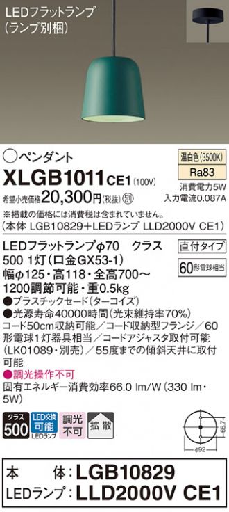 XLGB1011CE1