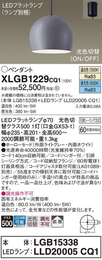 XLGB1229CQ1