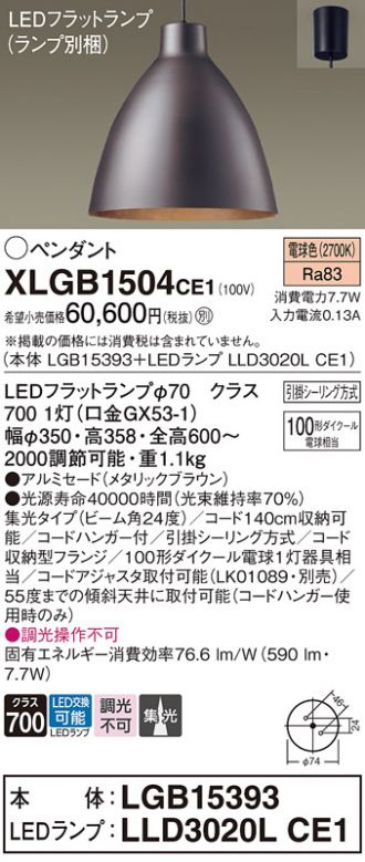 XLGB1504CE1