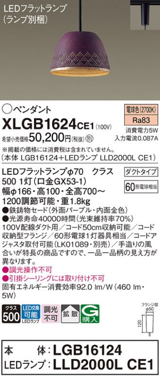 XLGB1624CE1