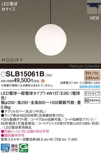 SLB15061B