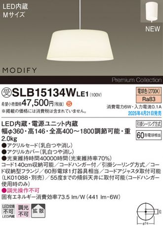 SLB15134WLE1