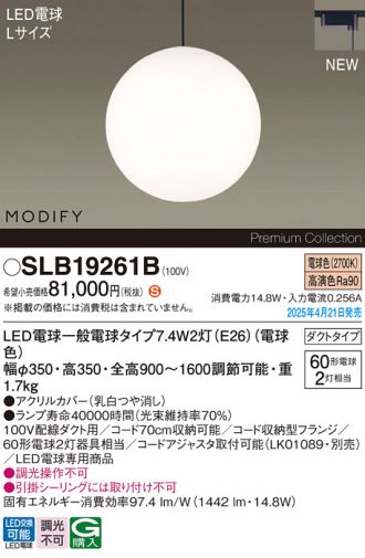 SLB19261B