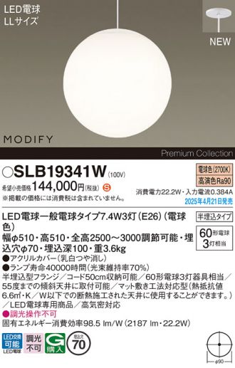 SLB19341W